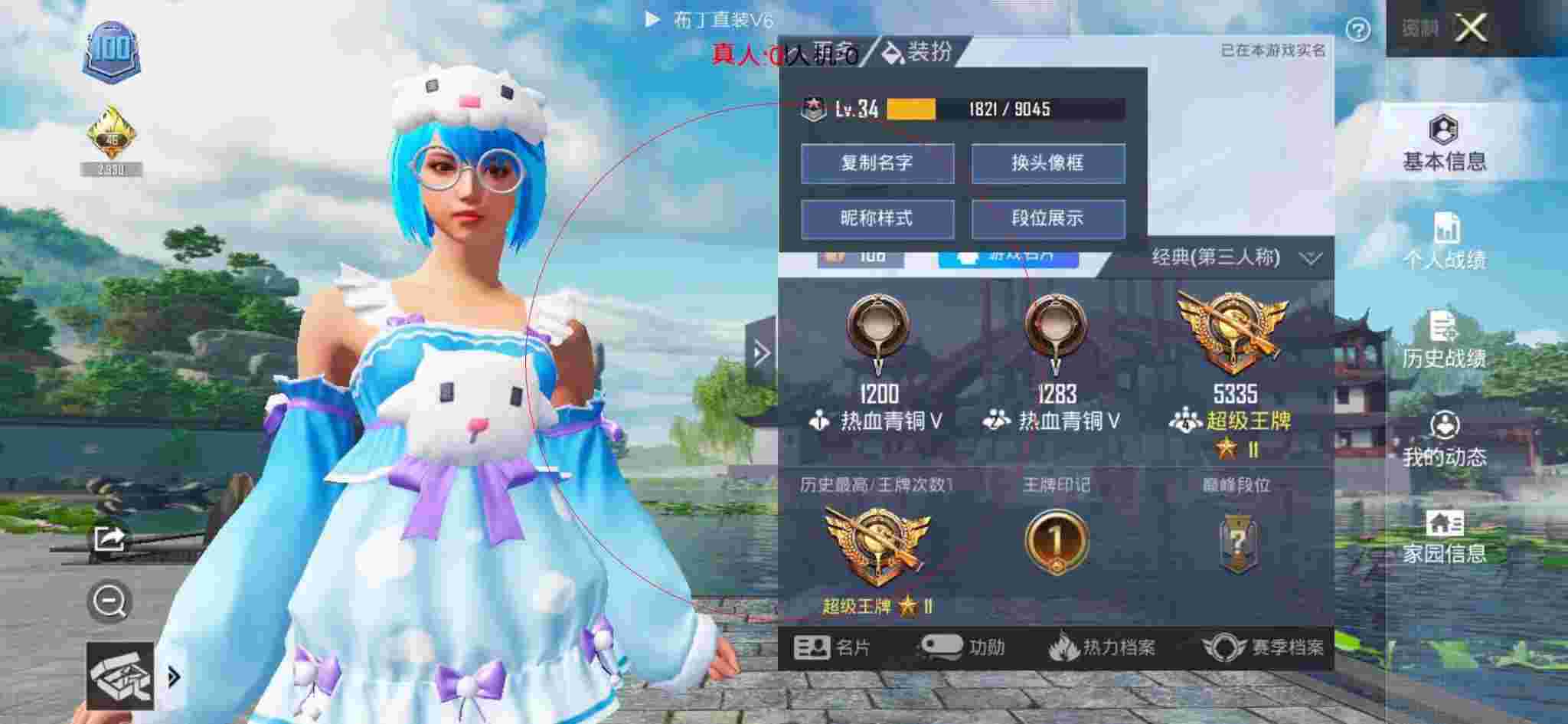 和平精英布丁直装透视 - 和平精英帮主挑战外挂辅助预览图